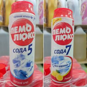 Пемо люкс, 480 гр
